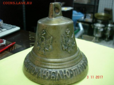 колокольчик на оценку - DSC08561.JPG