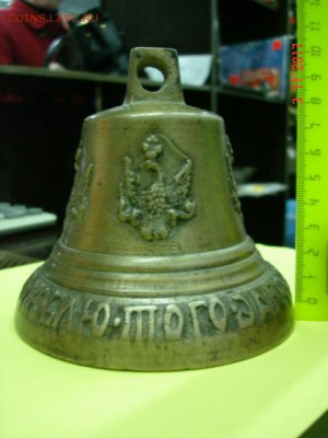 колокольчик на оценку - DSC08566.JPG