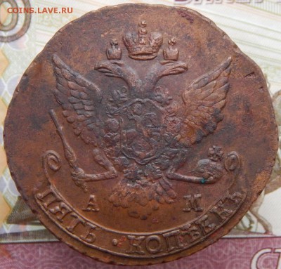 5 копеек 1789 АМ До 21.11.2017 в 22.00 - 7 5 к 1789а ам