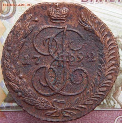 5 копеек 1792 АМ До 21.11.2017 в 22.00 - 10 5 к 1792 АМ