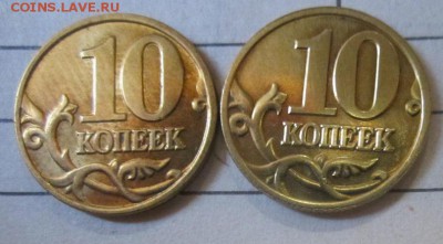 10 копеек 2002 м до 21-00 мск, 18.11 - IMG_5575.JPG