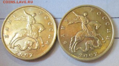 10 копеек 2002 м до 21-00 мск, 18.11 - IMG_5574.JPG