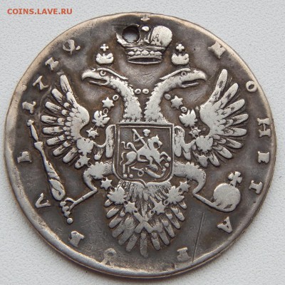 РУБЛЬ 1732 (дырка) до 18.11.17 - DSCN8096.JPG