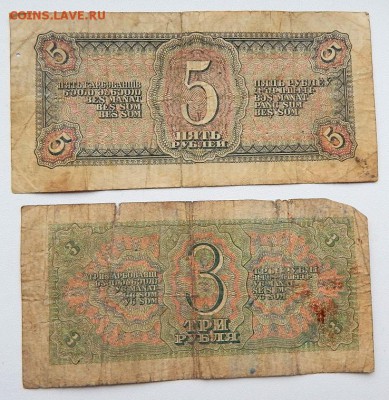 3,5 РУБЛЕЙ 1938  до 17.11.17 - DSCN8102.JPG