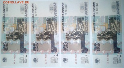 50 руб 2004 Стоит ли больше номинала? 3 цифры+3 цифры+1, UNC - 2017-11-15 16.37.40_cr