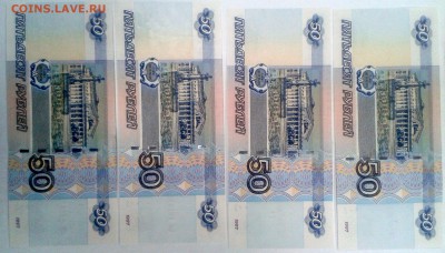 50 руб 2004 Стоит ли больше номинала? 3 цифры+3 цифры+1, UNC - 2017-11-15 16.38.46_01