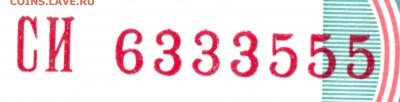 50 руб 2004 Стоит ли больше номинала? 3 цифры+3 цифры+1, UNC - 12 001_01