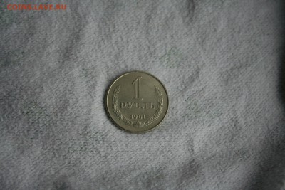 Годовики СССР - IMG_1222.JPG