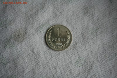 Годовики СССР - IMG_1240.JPG