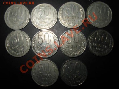 Набор полтинников 10 шт со 100 РУБ  до 21.03.2011г 22:00МСК - IMG_9861.JPG