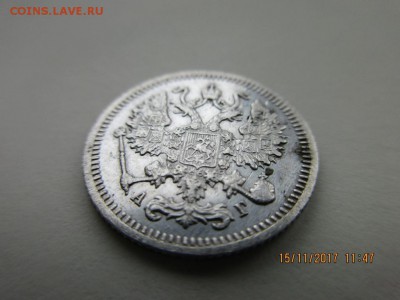 10 копеек 1894г А.Г - IMG_0901.JPG