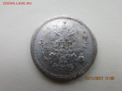 10 копеек 1888г А.Г - IMG_0905.JPG