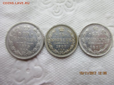 Лот билонов: 20к 1875г,15к 1907г,15к 1915г - IMG_0910.JPG