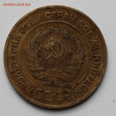 оценка предпродажная 5 копеек 1935 старый тип без узелков - IMG_1212.JPG