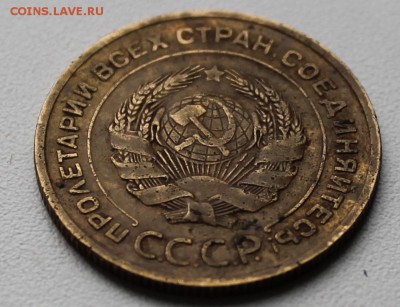 оценка предпродажная 5 копеек 1935 старый тип без узелков - IMG_1214.JPG