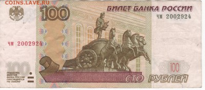 Поиск дат на номерах банкнот - Рисунок (82)