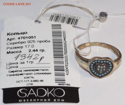 Кольцо новое Ag925 2,44гр с нанокрист. с 1р до 19.11 в 22:0 - DSC_0011.JPG