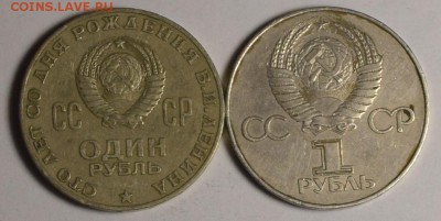 1р Октябрь-60 и Ленин-100 с 1 рубля до 19.11 в 22:00мск - DSC_0015.JPG