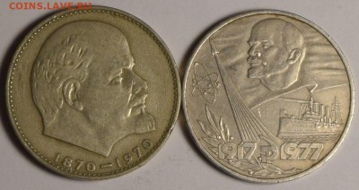 1р Октябрь-60 и Ленин-100 с 1 рубля до 19.11 в 22:00мск - DSC_0013.JPG