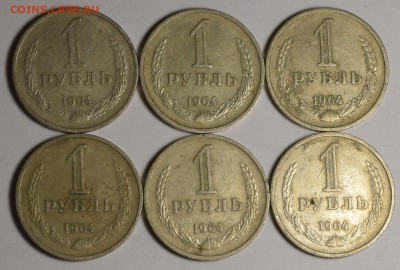 1р 1964 6шт с номинала до 19.11 в 22:00 по мск - DSC_0017.JPG