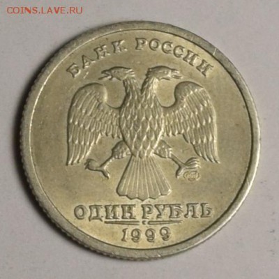 1 рубль 1999 СПМД Пушкин с 1 рубля до 19.11 в 22:00мск - DSC_0024.JPG