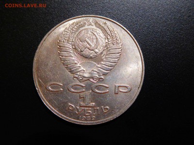 Юбилейный рубль СССР, Шевченко, до 19.11.2017г. - DSCN2427_thumb