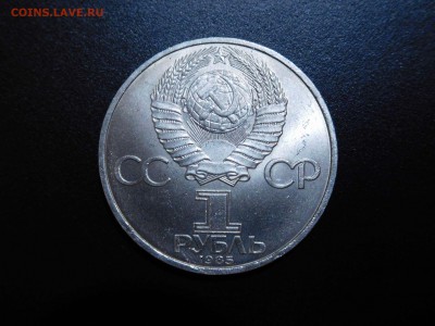 Юбилейный рубль СССР, Фестиваль, до 19.11.2017г. - DSCN2437_thumb