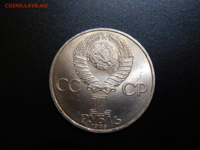 Юбилейный рубль СССР, Фестиваль, до 19.11.2017г. - DSCN2435_thumb