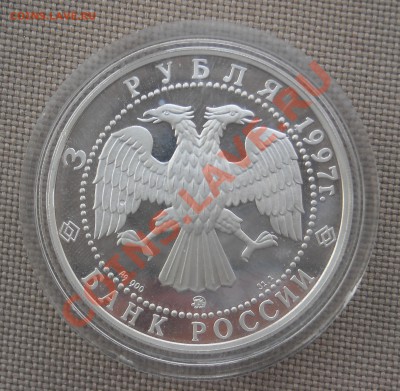 3 рубля 1997 г СОЛОВЕЦКИЙ МОНАСТЫРЬ, ПРУФ до 22.03.11 22:30 - DSCN5039.JPG