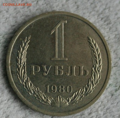 Годовики СССР - IMG_1238-1