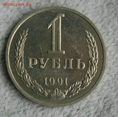 Годовики СССР - IMG_1246-1