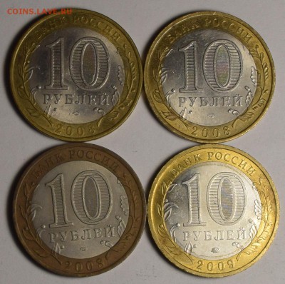 10р БИМ Калмыкия, Свердл, КБР, Удмуртия с номин до 19.11 в22 - DSC_0027.JPG