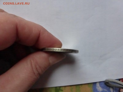 рубль 1912г - P1030170.JPG