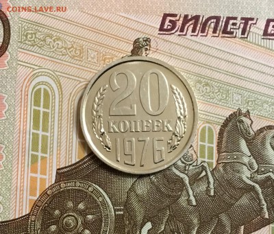 20 копеек 1976 BUNC с Блицем до 21.11.17 - IMG_0008.JPG