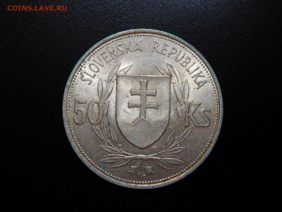 50 крон Словакии, 1944г., до 19.11.2017г. - DSCN2385_thumb