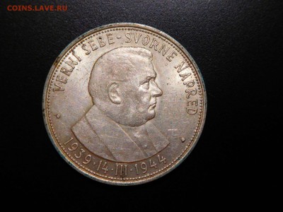 50 крон Словакии, 1944г., до 19.11.2017г. - DSCN2383_thumb