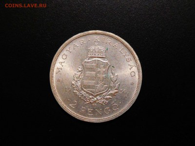 2 пенгё 1936г., Венгрия, Ференц Лист, до 19.11.2017г. - DSCN2395_thumb