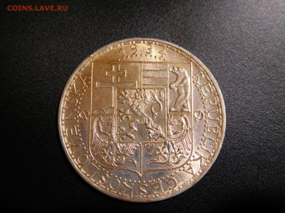 20 крон Чехословакии, 1934г., "Единство", до 19.11.2017г. - DSCN2291_thumb