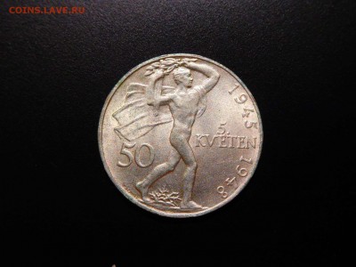 50 крон Чехословакии, 1948г., до 19.11.2017г. - DSCN2411_thumb