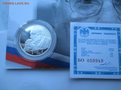 2Р ЧЕРНОМЫРДИН В БЛИСТЕРЕ - IMG_0015.JPG