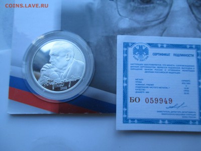 2Р ЧЕРНОМЫРДИН В БЛИСТЕРЕ - IMG_0014.JPG