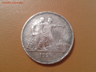 1 рубль 1924 года - 2017-11-15 22.27.43