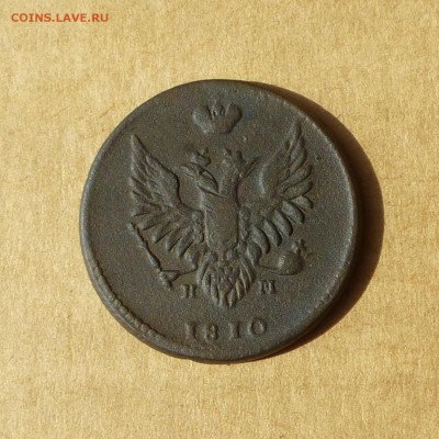 2 копейки "ПЧЕЛКА" 1810г ем нм - 2шт -=ФИКС=- до 21.11.17г - P1110688.JPG