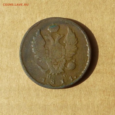 2 копейки 1811г ИМ ПС + СПБ ПС -=ФИКС=-  21.11.17г - P1110706.JPG