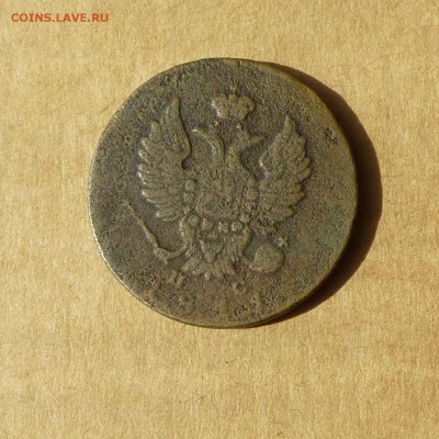 2 копейки 1811г ИМ ПС + СПБ ПС -=ФИКС=-  21.11.17г - P1110702.JPG