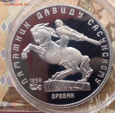 5р. 1991г. Сасунский ПРУФ до 19.11.2017 в 22.15 - image