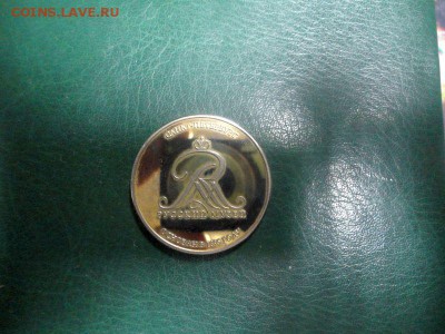 Жетон: Арлекин и Дама, Русский Музей Санкт-Петербурга - DSC04403.JPG