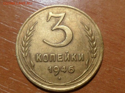 1коп.1936,2коп.1949,3коп.1946гг. До 20.11.2017г. 22-00 мск - SAM_5455.JPG