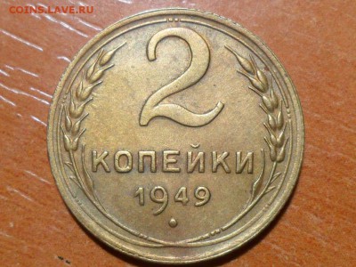 1коп.1936,2коп.1949,3коп.1946гг. До 20.11.2017г. 22-00 мск - SAM_5466.JPG