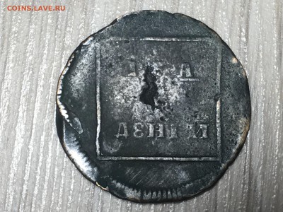 Пара 3 деньги 1772 год - IMG_4293.JPG